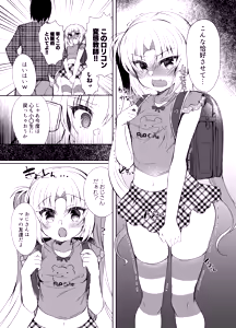 Page 140 of Namaiki Mesugaki ni Saimin Seisai - Soushuuhen - - preview thumbnail