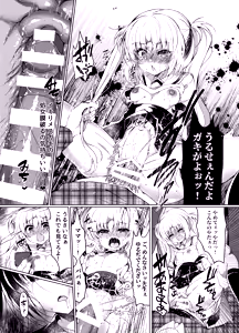 Page 16 of Namaiki Mesugaki ni Saimin Seisai - Soushuuhen - - preview thumbnail