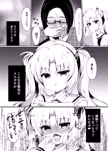Page 27 of Namaiki Mesugaki ni Saimin Seisai - Soushuuhen - - preview thumbnail