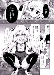 Page 32 of Namaiki Mesugaki ni Saimin Seisai - Soushuuhen - - preview thumbnail