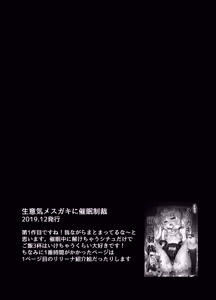 Page 5 of Namaiki Mesugaki ni Saimin Seisai - Soushuuhen - - preview thumbnail