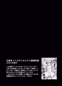 Page 51 of Namaiki Mesugaki ni Saimin Seisai - Soushuuhen - - preview thumbnail