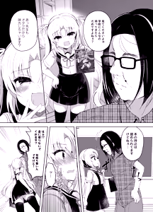 Page 75 of Namaiki Mesugaki ni Saimin Seisai - Soushuuhen - - preview thumbnail