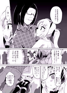 Page 89 of Namaiki Mesugaki ni Saimin Seisai - Soushuuhen - - preview thumbnail