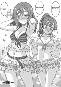 Page 7 of Natsumi Memorial - Mei & Natsumi - preview thumbnail