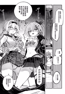 Page 6 of Nakayoshi ha Kaitakusha no Heya de - preview thumbnail
