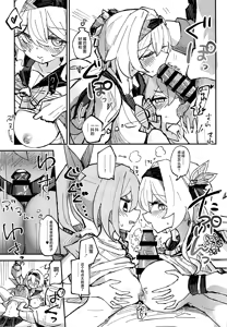 Page 10 of Nakayoshi ha Kaitakusha no Heya de - preview thumbnail