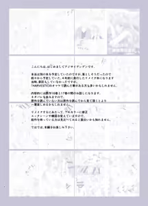 Page 242 of Kawakami Rokkaku - preview thumbnail