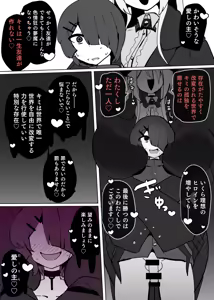 Page 15 of Heroine Profile④ - preview thumbnail