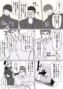 Page 4 of Heroine Profile④ - preview thumbnail