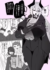 Page 5 of Heroine Profile④ - preview thumbnail
