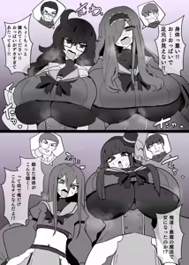 Page 8 of Heroine Profile④ - preview thumbnail
