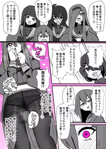 Page 9 of Heroine Profile④ - preview thumbnail