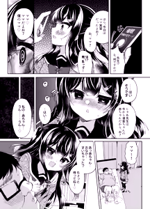 Page 109 of Namaiki Mesugaki ni Saimin Shidou - Soushuuhen - preview thumbnail