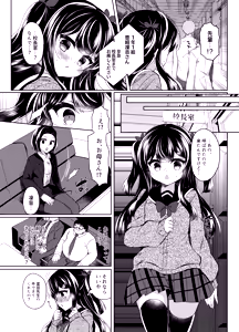 Page 142 of Namaiki Mesugaki ni Saimin Shidou - Soushuuhen - preview thumbnail