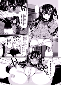Page 145 of Namaiki Mesugaki ni Saimin Shidou - Soushuuhen - preview thumbnail
