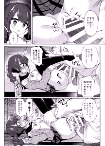Page 179 of Namaiki Mesugaki ni Saimin Shidou - Soushuuhen - preview thumbnail