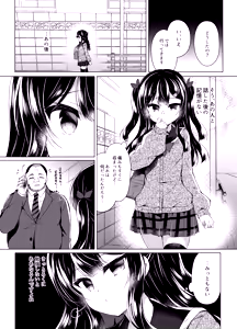 Page 29 of Namaiki Mesugaki ni Saimin Shidou - Soushuuhen - preview thumbnail