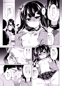 Page 33 of Namaiki Mesugaki ni Saimin Shidou - Soushuuhen - preview thumbnail