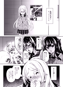 Page 86 of Namaiki Mesugaki ni Saimin Shidou - Soushuuhen - preview thumbnail