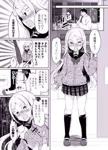 Page 90 of Namaiki Mesugaki ni Saimin Shidou - Soushuuhen - preview thumbnail