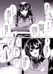 Page 9 of Namaiki Mesugaki ni Saimin Shidou - Soushuuhen - preview thumbnail