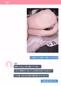 Page 4 of リオ会長とハメ撮りエッチ - preview thumbnail