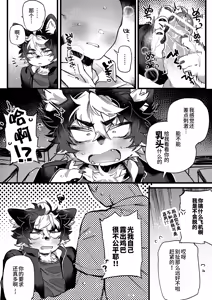 Page 2 of 友達以上、セフレ未満。 - preview thumbnail