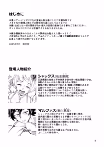 Page 3 of Shuumatsu Hamedori Shax - preview thumbnail