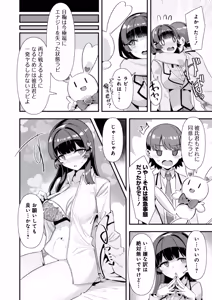 Page 18 of Koibito wa Mahō Shōjo 〜 Etchi Shinaito Tsuyoku Narenainode, Fudan wa Seisona Kanojo o i Kase Makurimasu!?〜 - preview thumbnail