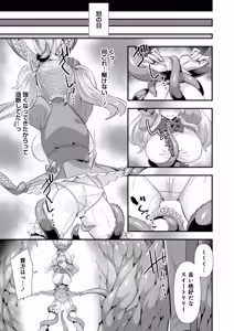 Page 37 of Koibito wa Mahō Shōjo 〜 Etchi Shinaito Tsuyoku Narenainode, Fudan wa Seisona Kanojo o i Kase Makurimasu!?〜 - preview thumbnail