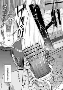 Page 5 of Koibito wa Mahō Shōjo 〜 Etchi Shinaito Tsuyoku Narenainode, Fudan wa Seisona Kanojo o i Kase Makurimasu!?〜 - preview thumbnail