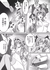 Page 13 of Capture Trap ~Patchouli Knowledge~ - preview thumbnail