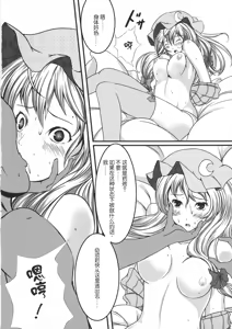 Page 14 of Capture Trap ~Patchouli Knowledge~ - preview thumbnail
