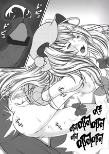 Page 26 of Capture Trap ~Patchouli Knowledge~ - preview thumbnail