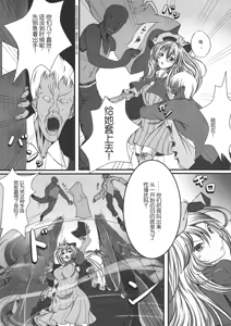 Page 5 of Capture Trap ~Patchouli Knowledge~ - preview thumbnail