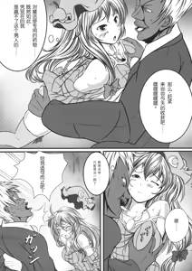 Page 9 of Capture Trap ~Patchouli Knowledge~ - preview thumbnail