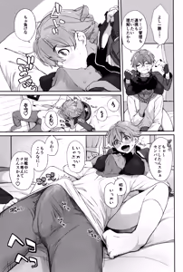 Page 12 of Boku no Kawaii Kouhai wa Seiyoku Tsuyome no Chichi SeFri 2 - preview thumbnail