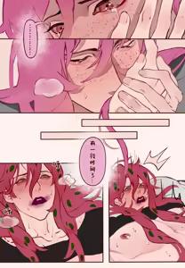 Page 20 of Sensual Letters情色的信书 - preview thumbnail