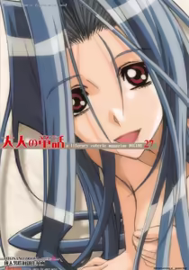 Otonano Do-wa Vol. 27 - hentai manga cover image