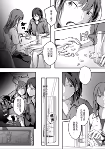 Page 103 of Ikenie Dolls ~Henreihin ni Sareta Watashitachi~ - preview thumbnail