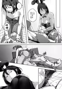 Page 107 of Ikenie Dolls ~Henreihin ni Sareta Watashitachi~ - preview thumbnail