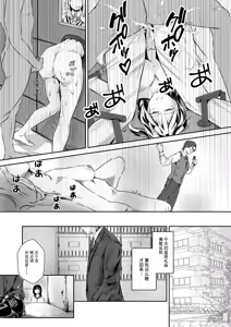 Page 127 of Ikenie Dolls ~Henreihin ni Sareta Watashitachi~ - preview thumbnail