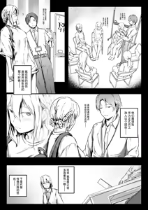Page 152 of Ikenie Dolls ~Henreihin ni Sareta Watashitachi~ - preview thumbnail