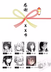Page 2 of Ikenie Dolls ~Henreihin ni Sareta Watashitachi~ - preview thumbnail