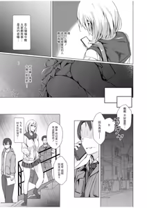 Page 33 of Ikenie Dolls ~Henreihin ni Sareta Watashitachi~ - preview thumbnail