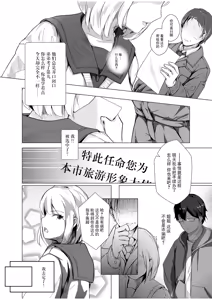 Page 34 of Ikenie Dolls ~Henreihin ni Sareta Watashitachi~ - preview thumbnail