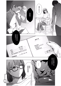 Page 4 of Ikenie Dolls ~Henreihin ni Sareta Watashitachi~ - preview thumbnail