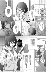 Page 5 of Ikenie Dolls ~Henreihin ni Sareta Watashitachi~ - preview thumbnail