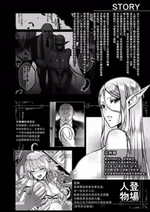 Page 3 of 黄昏の娼エルフ 7 娼婦にされた気高きハイエルフ 4 - preview thumbnail